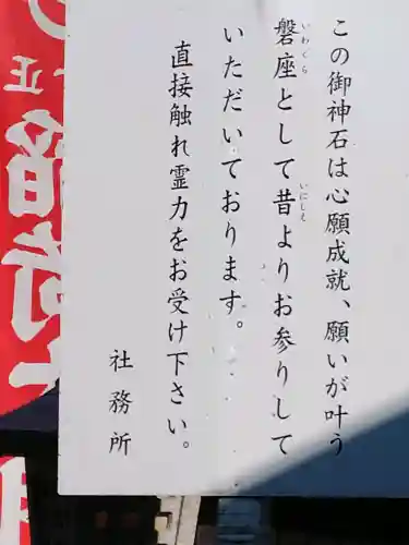 高屋敷稲荷神社(福島県)