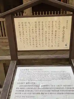 金色堂旧覆堂(岩手県)