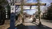 東官守稲荷神社の鳥居