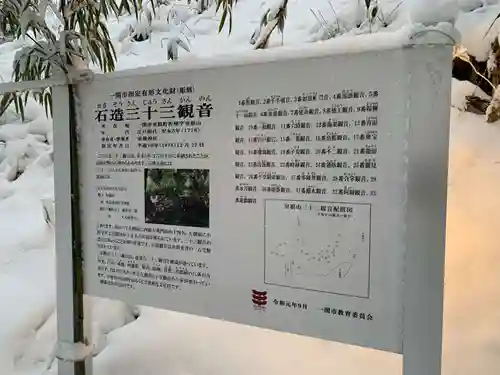 室根神社(岩手県)