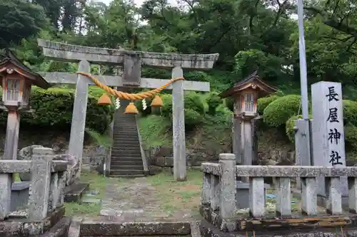 長屋神社の鳥居