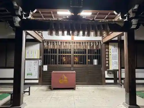 比佐豆知神社の{uncategorized: "未分類", other: "その他", undefined: "問題あり", building: "その他建物", grave: "お墓", sacred_gate: "鳥居", guardian: "狛犬", statue: "像", buddha: "仏像", history: "歴史", nature: "自然", garden: "庭園", animal: "動物", pagoda: "塔", temizu: "手水舎", mountain_gate: "山門・神門", sanctuary: "本殿・本堂", subordinate: "末社・摂社", art: "芸術", scenery: "景色", jizo: "地蔵", ema: "絵馬", goshuin: "御朱印", omikuji: "おみくじ", items: "授与品その他", amulet: "お守り", goshuincho: "御朱印帳", eats: "食事", festival: "お祭り", votive_dance: "神楽", shichigosan: "七五三参", wedding: "結婚式", experience: "体験その他", initially: "初詣", around: "周辺", anti_infection: "感染症対策"}