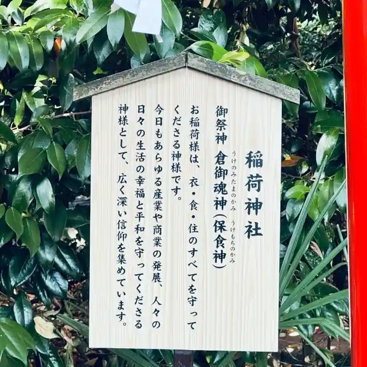 川越八幡宮(埼玉県)