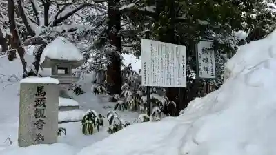 馬頭観音(市渡)(北海道)