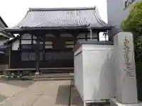 本經寺(福井県)