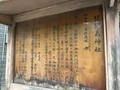 琵琶島神社(神奈川県)