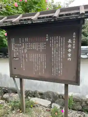 長岳寺(奈良県)