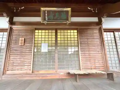 梅香寺(三重県)