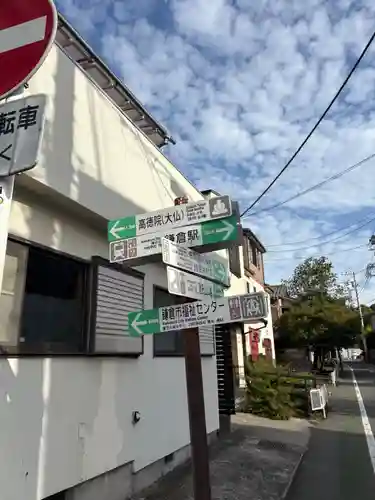 佐助稲荷神社(神奈川県)