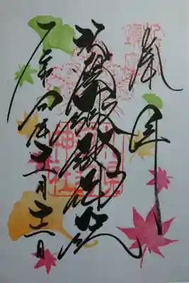 月替り(11月)
イチョウとモミジ