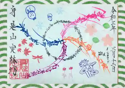 いつの日か 身延山で
とのお言葉を頂きました。
はい、きっと、いつの日にか🙏