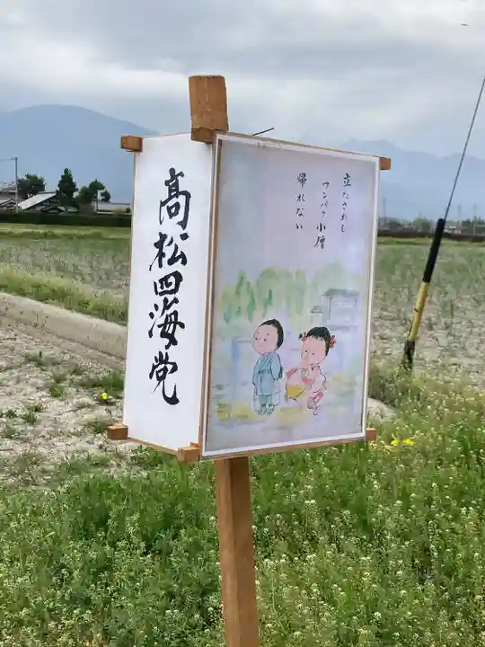 大宮神社(長野県)