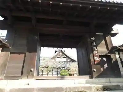 三十三間堂本坊 妙法院門跡の山門・神門