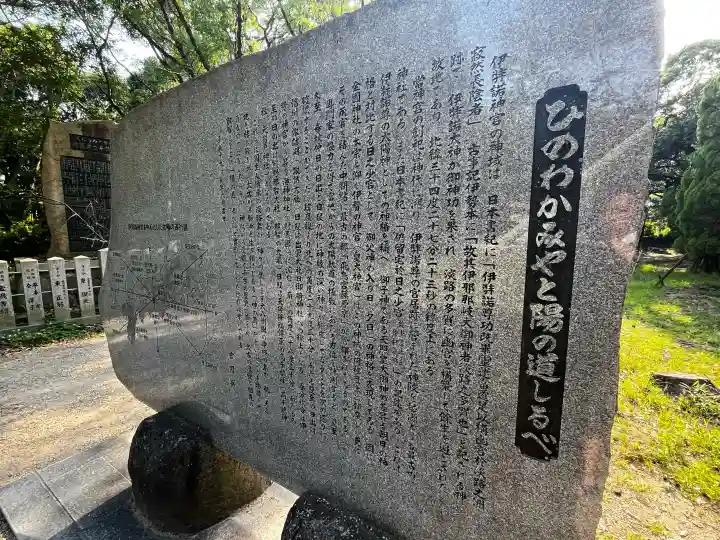 伊弉諾神宮(兵庫県)