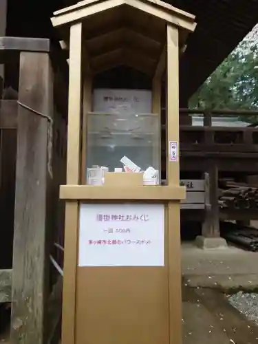 腰掛神社(神奈川県)