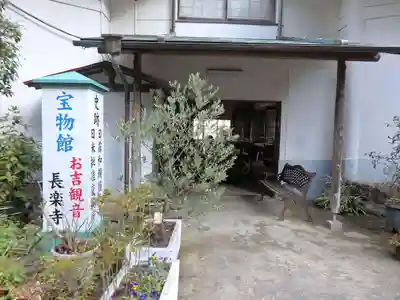 長楽寺(静岡県)