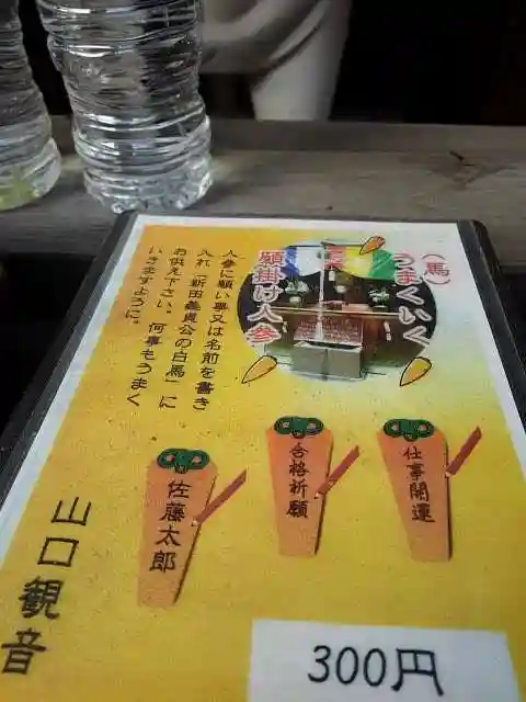 金乗院放光寺のその他建物