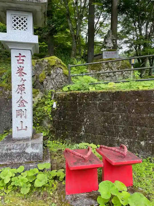 金剛山瑞峯寺(金剛不動尊) (栃木県)