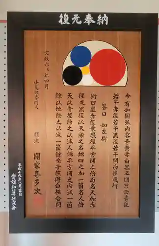 伊佐爾波神社(愛媛県)