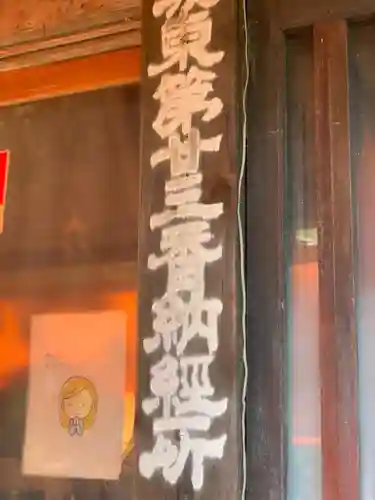 正福寺のその他建物