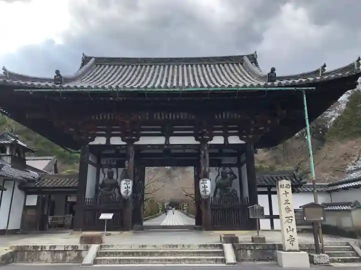 石山寺の{uncategorized: "未分類", other: "その他", undefined: "問題あり", building: "その他建物", grave: "お墓", sacred_gate: "鳥居", guardian: "狛犬", statue: "像", buddha: "仏像", history: "歴史", nature: "自然", garden: "庭園", animal: "動物", pagoda: "塔", temizu: "手水舎", mountain_gate: "山門・神門", sanctuary: "本殿・本堂", subordinate: "末社・摂社", art: "芸術", scenery: "景色", jizo: "地蔵", ema: "絵馬", goshuin: "御朱印", omikuji: "おみくじ", items: "授与品その他", amulet: "お守り", goshuincho: "御朱印帳", eats: "食事", festival: "お祭り", votive_dance: "神楽", shichigosan: "七五三参", wedding: "結婚式", experience: "体験その他", initially: "初詣", around: "周辺", anti_infection: "感染症対策"}