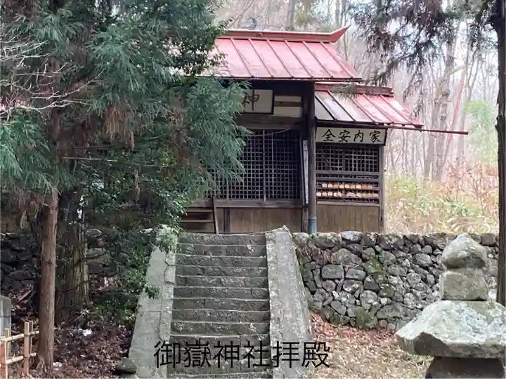 御嶽神社(長野県)