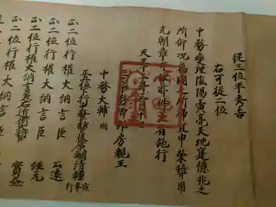 豊國神社(愛知県)