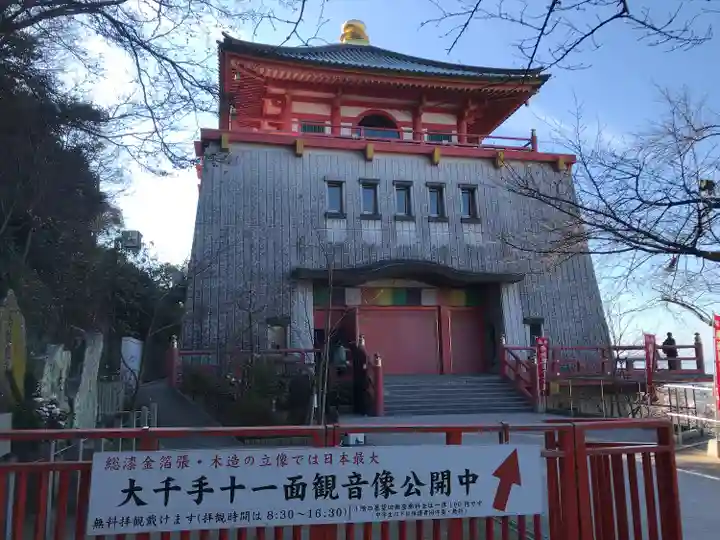 金剛宝寺(紀三井寺)(和歌山県)