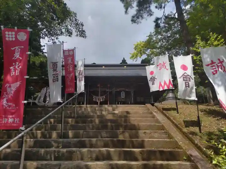 土津神社|こどもと出世の神さま(福島県)