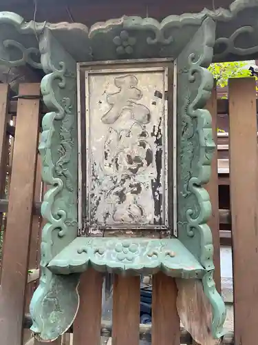 錦天満宮(京都府)