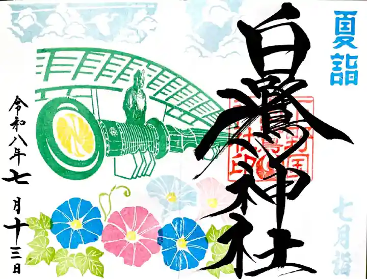 見開きの"月詣御朱印"七月詣は"アサガオ"