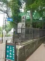五條天神社のその他建物