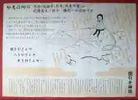 長浜神社(島根県)