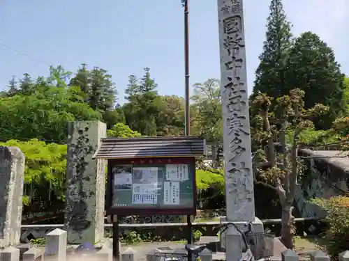 西寒多神社の建物その他