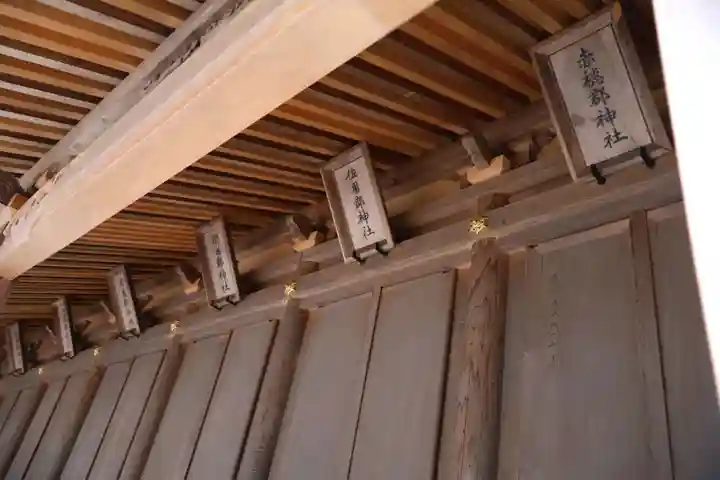 伊和神社(兵庫県)
