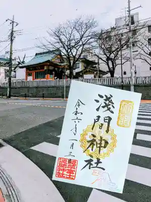 浅草富士浅間神社の御朱印