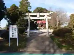 天狗山雷電神社の鳥居