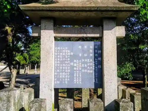 神明社（小根神明社）の歴史