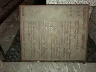 出雲大社　新宿住友ビル出張所(東京都)