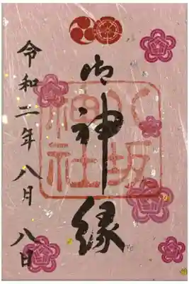 書置き