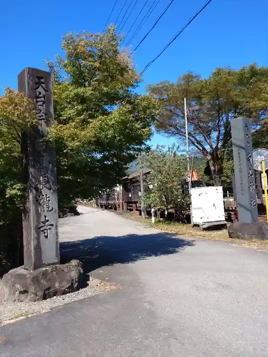 白山神社(長滝神社・白山長瀧神社・長滝白山神社)のその他建物