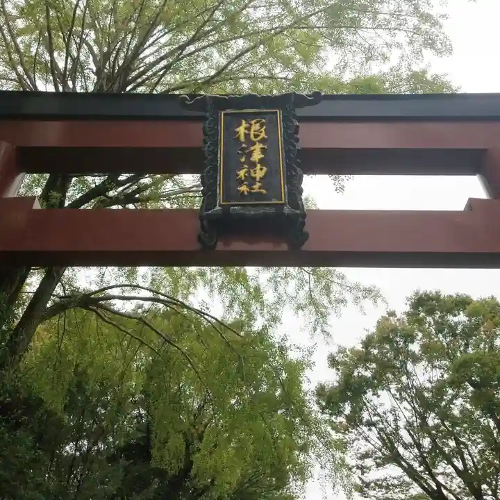 根津神社のその他建物