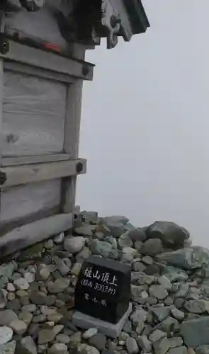 雄山神社峰本社の建物その他