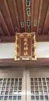 田丸稲荷神社のその他建物
