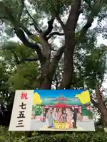 日枝神社のその他建物