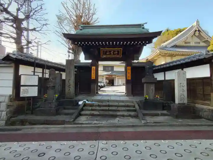 金乗院(目白不動尊)の山門・神門