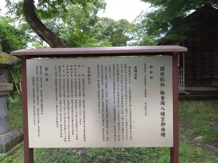 飯香岡八幡宮(千葉県)