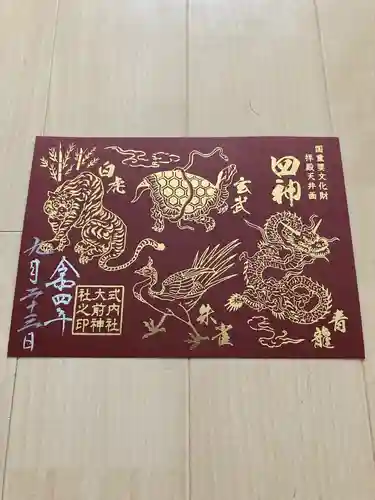 大前恵比寿神社(栃木県)