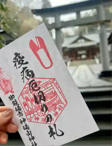 神場山神社(静岡県)