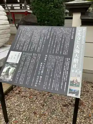 宗光寺(栃木県)